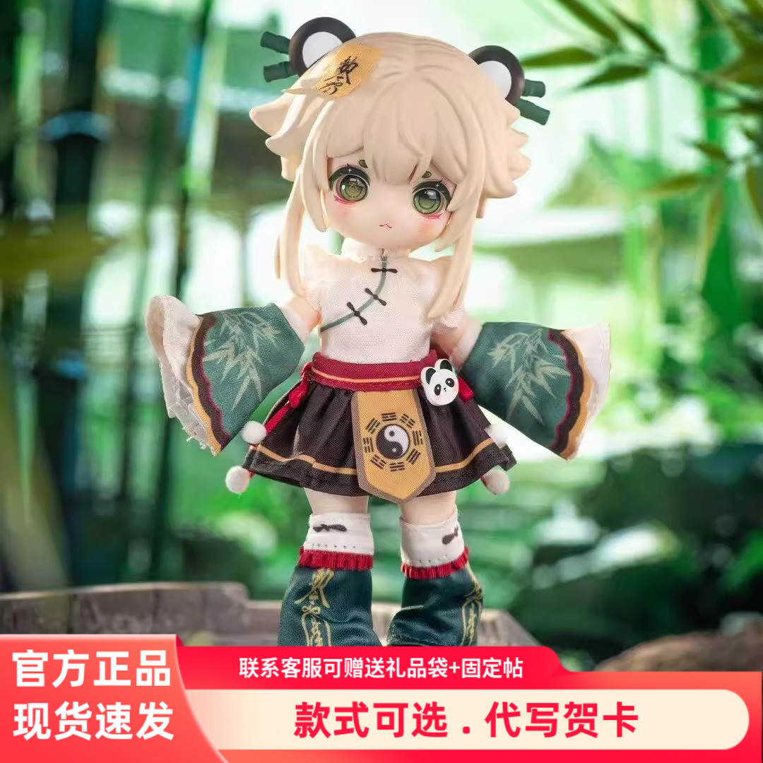 NAGI兽仔异色云墟记系列BJD盲盒