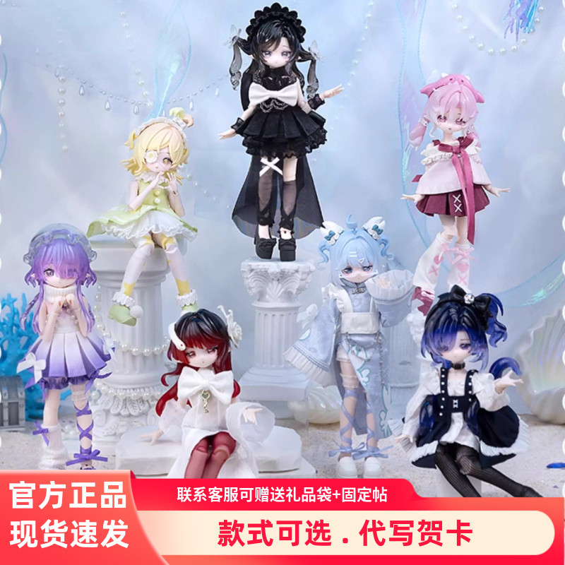 COME4FREE米甜海洋宝石二代BJD