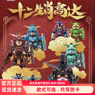 正品万代QMSV十二生肖高达Mini box午马2026新年系列盲盒潮玩摆件