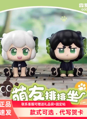 森罗万象罗小黑战记2萌友排排坐萌粒Q版盲盒盲袋摆件手办生日礼物