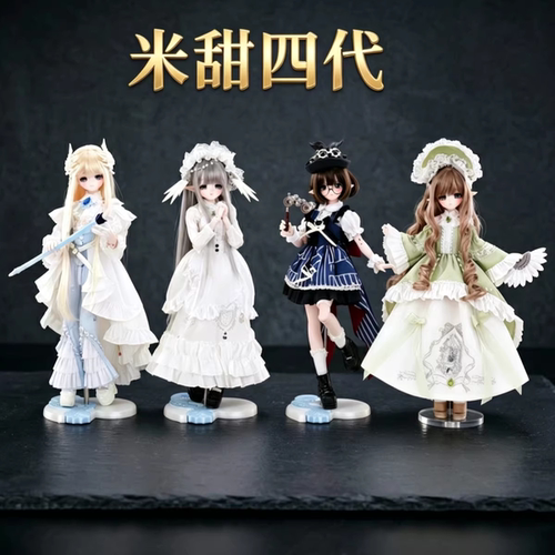 现货米甜四代羽雾之诗BJD盲盒
