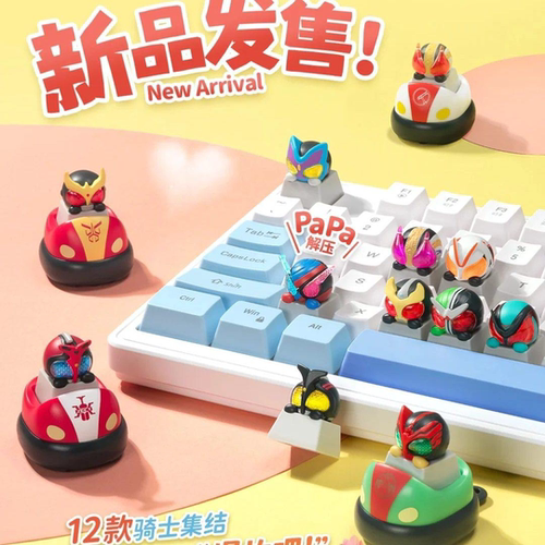 PlayLab假面骑士键帽盲盒