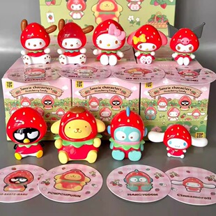 正品TOPTOY三丽鸥家族草莓糖MINI系列盲盒挂件潮玩萌粒挂饰小礼物