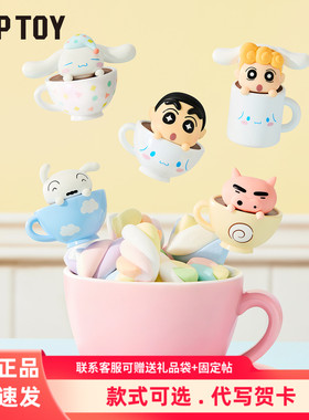 正版TOPTOY大耳狗X蜡笔小新MINI茶杯萌粒盲盒小新小白车载摆件礼