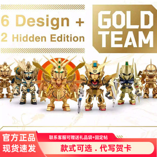 万代QMSV MINI GOLDTEAM金色战队高达系列潮玩盲盒摆件模型周边礼