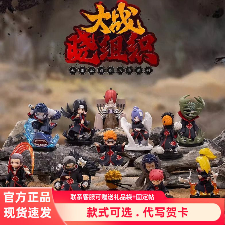 POPMART泡泡玛特共鸣火影忍者疾风传大战晓组织系列盲盒潮玩手办