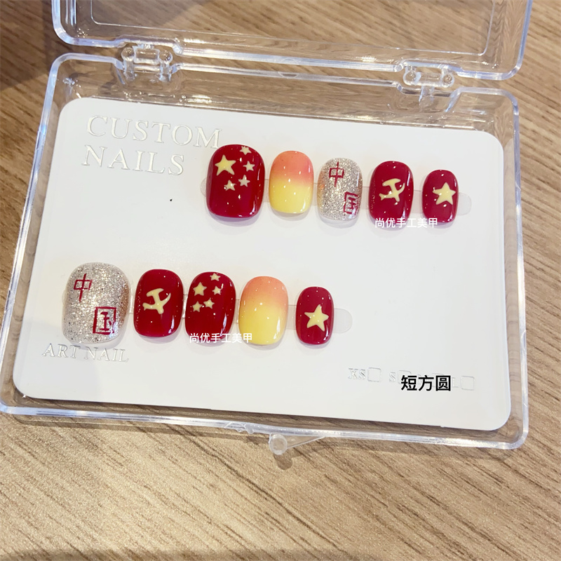 纯手工穿戴甲我爱中国美甲