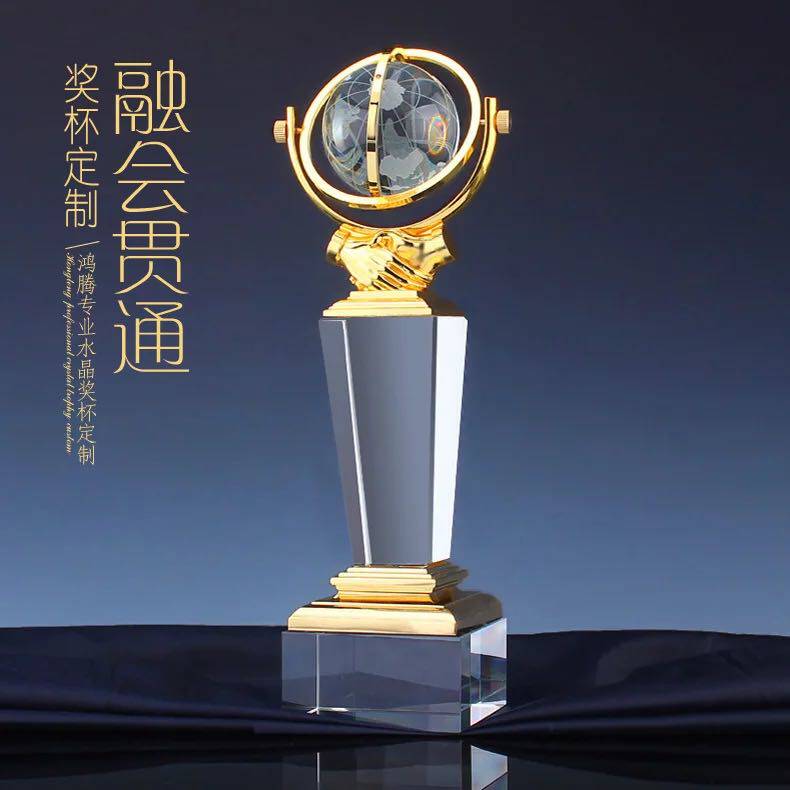 高档金属奖杯定制创意合作共赢奖杯水晶地球仪握手团队纪念品刻字