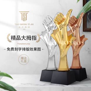 奖杯定制创意树脂大拇指金银铜金属奖杯高档奖品水晶奖杯定制刻字