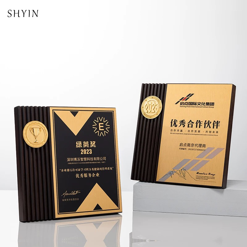 木质奖牌定制优秀加盟商代理商授权牌周年庆荣誉纪念金属实木牌匾