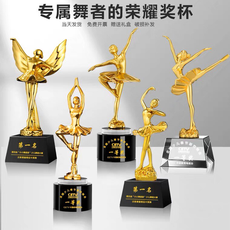 创意舞蹈跳舞水晶奖杯奖牌广场舞瑜伽儿童芭蕾拉丁比赛定制颁纪念图片
