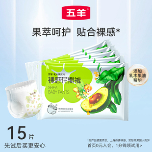 L乳木果婴儿纸尿裤 五羊拉拉裤 SM超薄透气男女宝宝尿不湿 U先