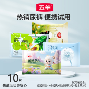 夏超薄透氣寶寶成長褲 尿不濕試用體驗10片 嬰幼兒紙尿褲 五羊拉拉褲