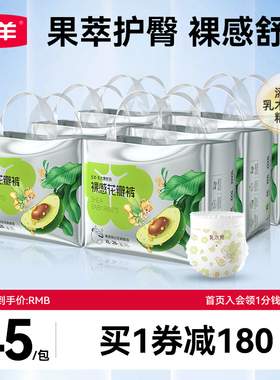 五羊乳木果婴儿拉拉裤超薄透气纸尿裤宝宝大码尿不湿S-3XL6包囤货
