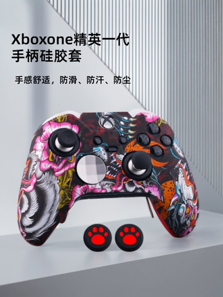 Xboxone精英手柄套xbox elite一二代精英手柄硅胶套 猫爪摇杆帽
