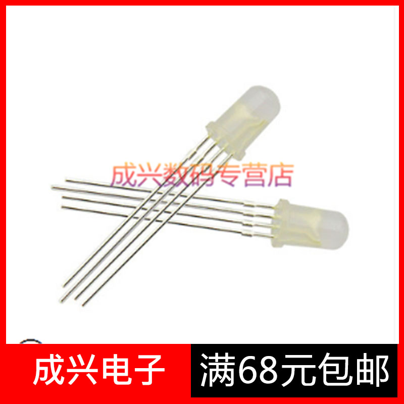 ¹²ÒõËĽŠ5MM LEDµÆ·¢¹â¶þ¼«¹Ü ¿É¿ØÆß²ÊµÆ ºìÂÌÀ¶ Èýɫȫ²Ê 10¸ö