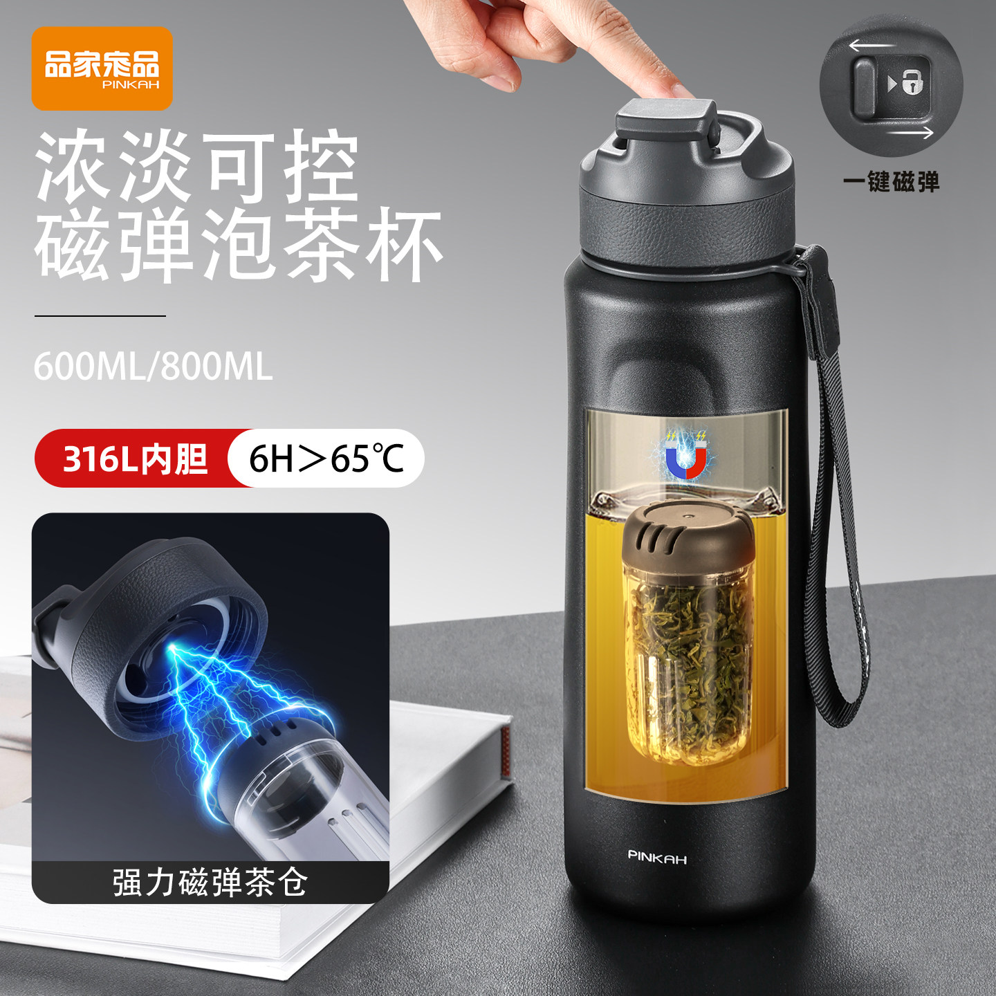 品家家品磁弹泡茶焖茶杯茶水分离磁吸大容量喝中药便携男士保温杯,餐饮具,保冷/保温杯,淘宝优惠券,粉丝福利购,淘宝优惠卷