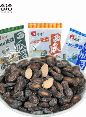 口口香西瓜子洽洽小而香