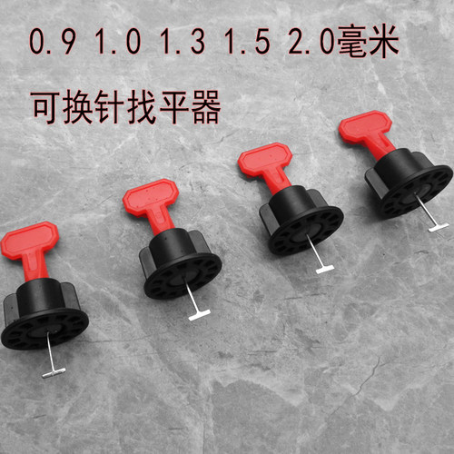 可换加长款钢钉瓷砖找平器