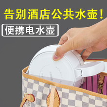 旅游必备用品出差创意网电热烧水壶1