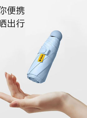 迷你太阳伞夏天旅行神器海边沙滩必备用品短期旅游外出门小物件非