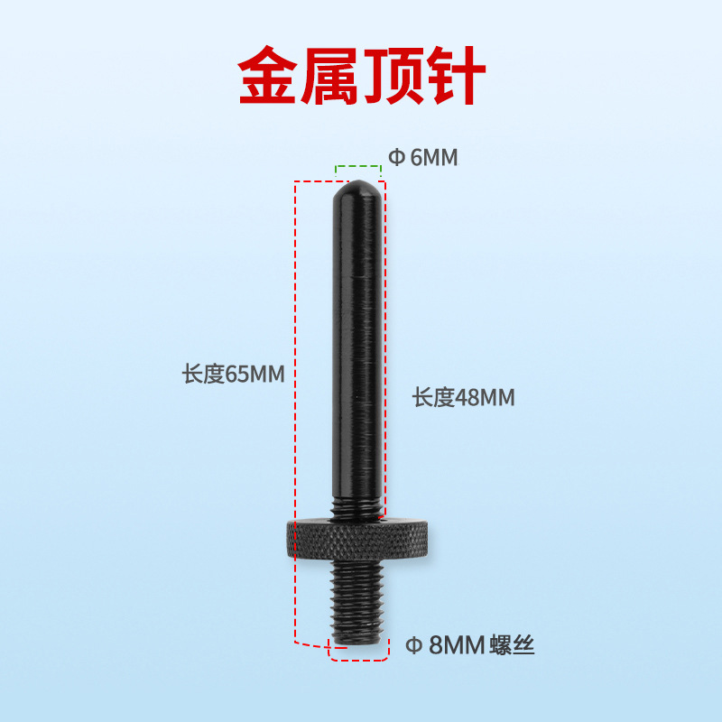 黑化天幕杆顶针M8螺栓户外支撑杆配件碳素纤维杆针管营柱顶头配件
