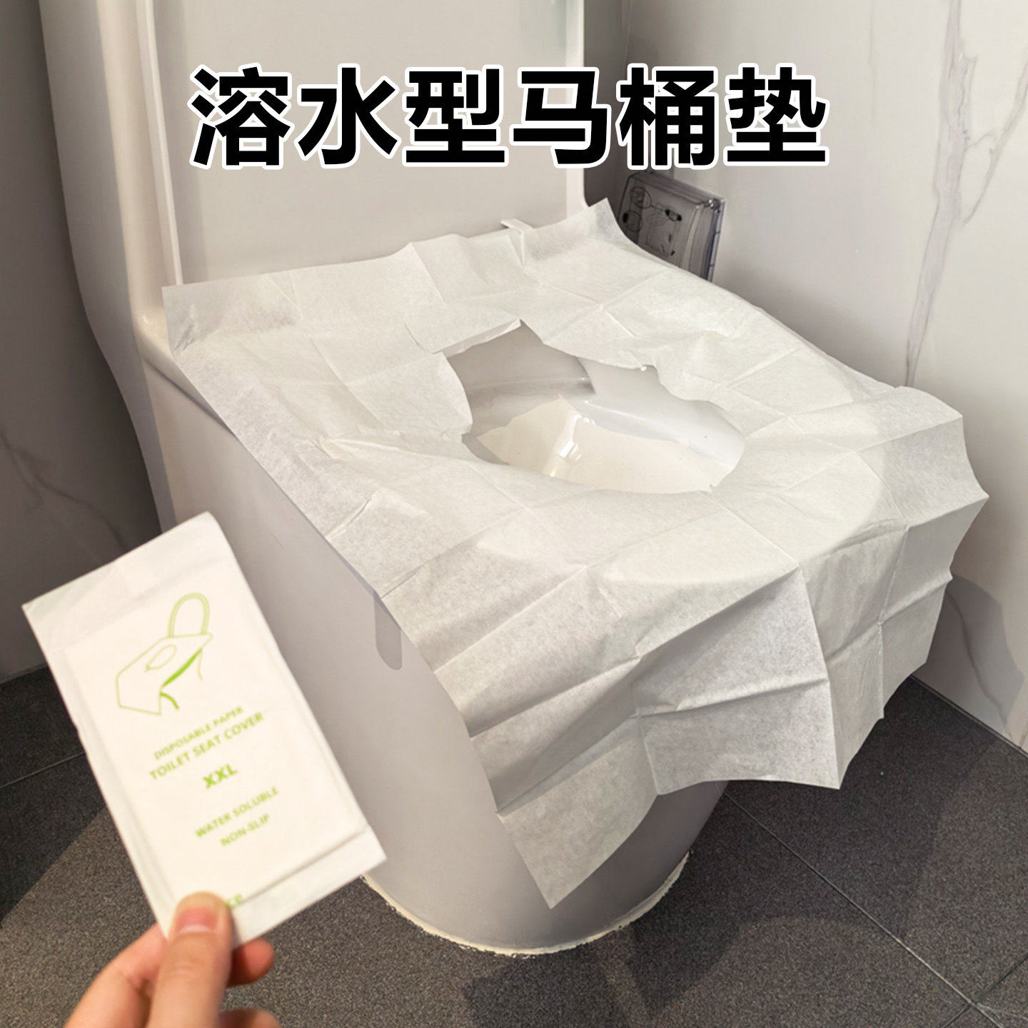 DIY马桶垫溶水型可充入马桶图片