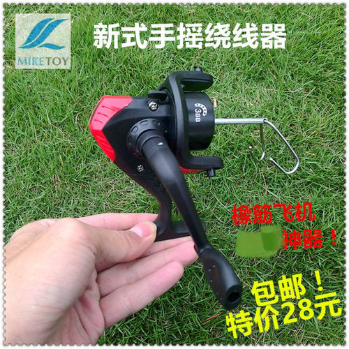 包邮橡筋动力飞机手摇手动绕线