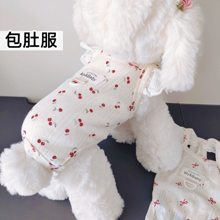 母狗宠物泰迪小狗狗衣服春夏四脚包肚子护肚衣防着凉透气清凉睡衣