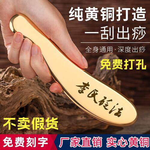 李氏砭法铜刮痧板问痧堂源头工厂