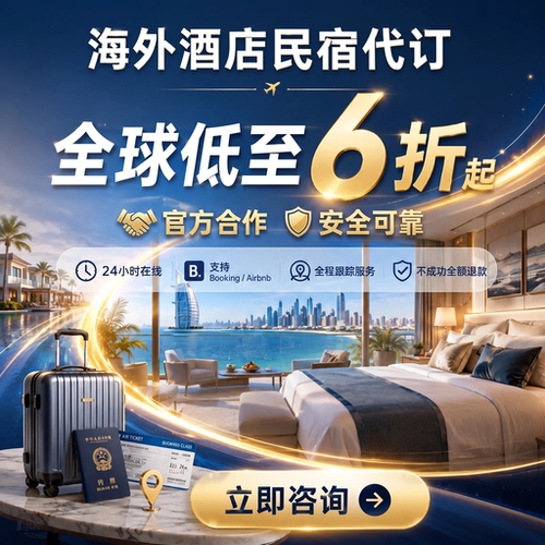 airbnb酒店booking美国希尔顿优惠爱彼迎国外礼金券bnb折扣西班牙