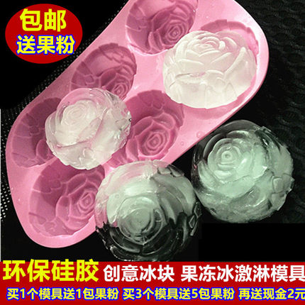 创意硅胶冰格抖音快手网红吃冰材料果粉自制冰模玫瑰花冻冰块模具