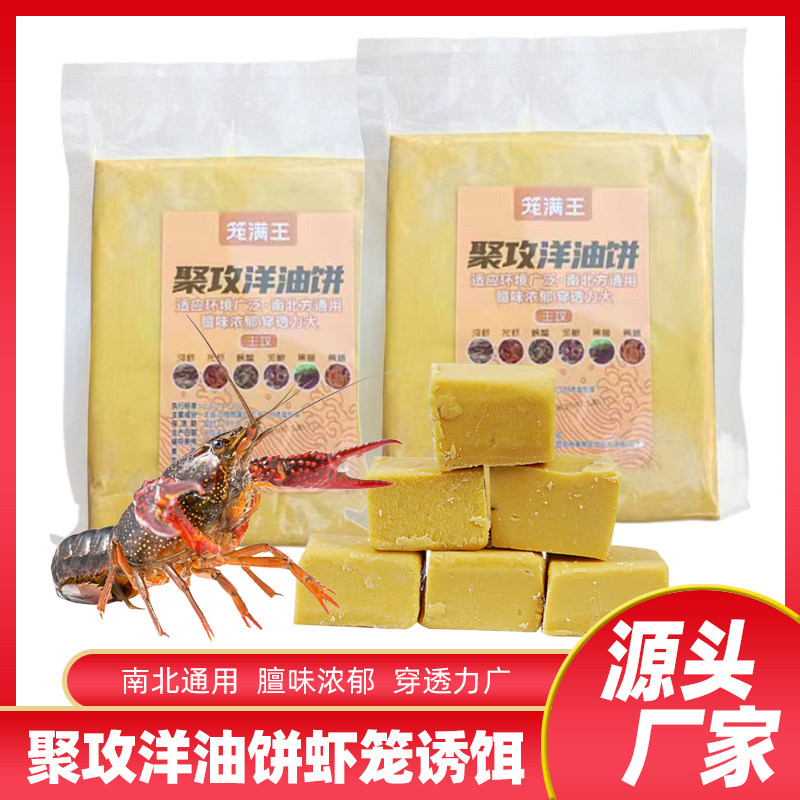 速聚达诱饵羊油饼西平膻味浓郁图片
