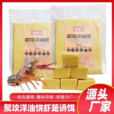 速聚达诱饵羊油饼西平膻味浓郁