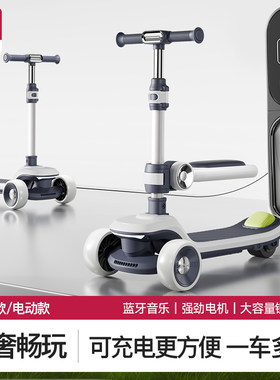 儿童电动滑板车3到6到12岁以上大童新款可坐可骑三合一踏板滑滑车