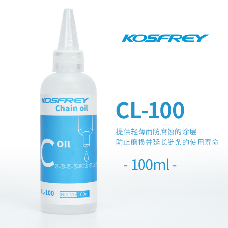 KOSFREY柯师傅自行车链条润滑油