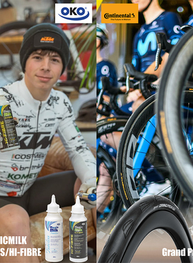 英国OKO自补液搭配马牌公路车GrandPrix TR真空700x28c自行车轮胎