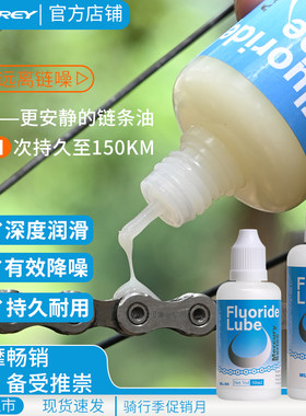 KOSFREY柯师傅链条油氟素润滑油