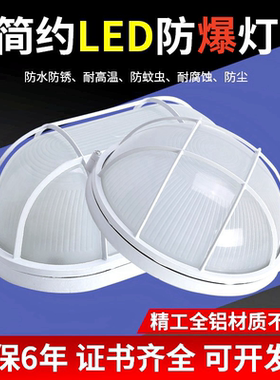 led防爆灯防潮灯防水吸顶灯防尘灯洗浴室卫生间仓库厂房庭院冷库