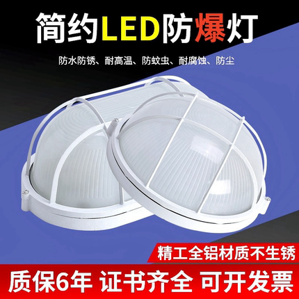 led防爆灯防潮灯防水吸顶灯防尘灯洗浴室卫生间仓库厂房庭院冷库