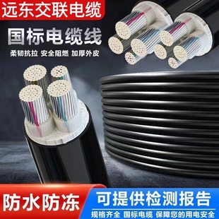 120 2平方电缆线 远东交联YJLV3 5铝芯线70VLV95 240 185 150