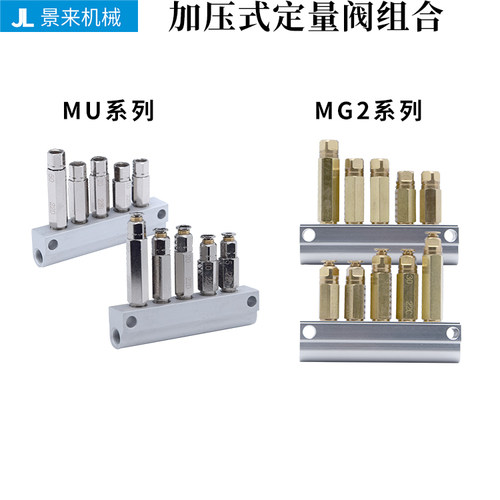 定量阀MG2C-MU-JVPA-J润滑油咀住友发那科东芝东洋日钢日精