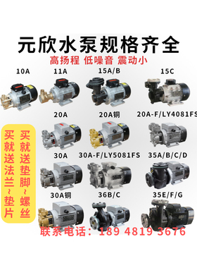 模温机水泵YS-35E-35F-35G元欣油泵ABCD高温泵涡流泵电机配件