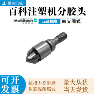 百科注塑机螺杆火箭头过分胶头镀钛止逆环SKD61双合金圈叉式加硬