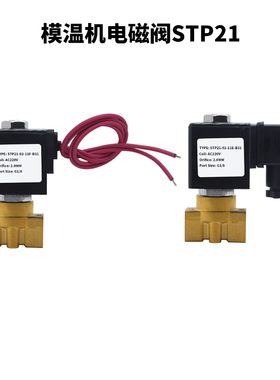 电磁阀SPT21-06-31F-B21 SPT21-06-31N-B31 SPT21-06-31V-B31