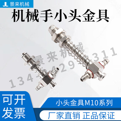 机械手配件天行小头金具M10工业气动吸盘座侧接气1065/1075/1085