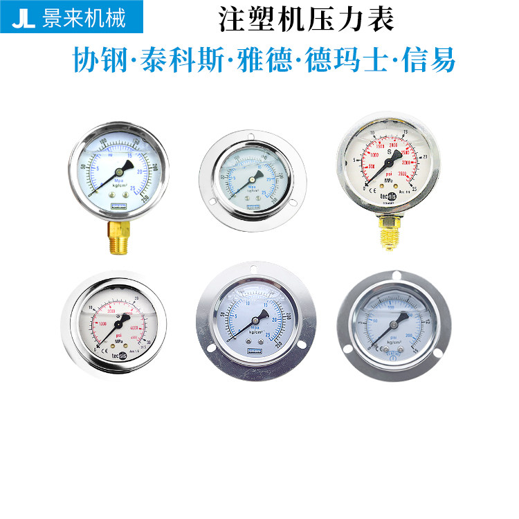 协钢泰科斯德玛士压力表图片