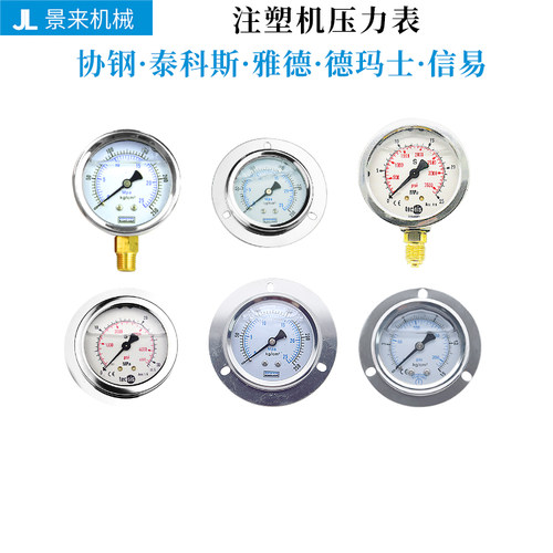 协钢泰科斯德玛士压力表
