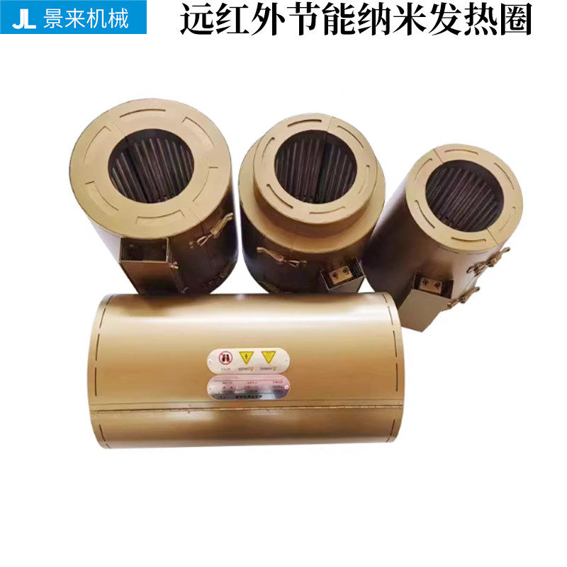 远红外节能加热器纳米电加热圈发热圈挤出机纳米加热圈环保大功率