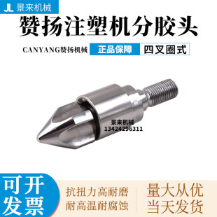 赞扬注塑机螺杆火箭头过分胶头镀钛止逆环SKD61双合金圈叉式加硬